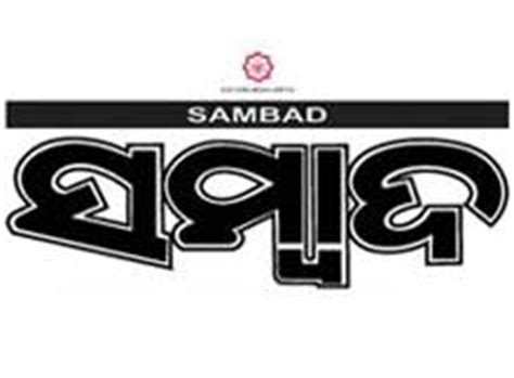 www.sambadepaper.com today|Sambad .